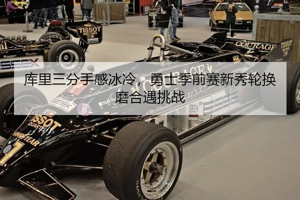 ku-li-san-fen-shou-gan-bing-leng-yong-shi-ji-qian-sai-xin-xiu-lun-huan-mo-he-yu-tiao-zhan-2-222.jpg