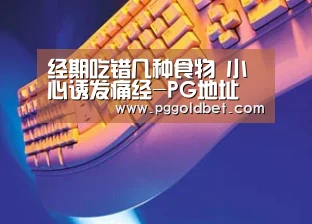 PG中国