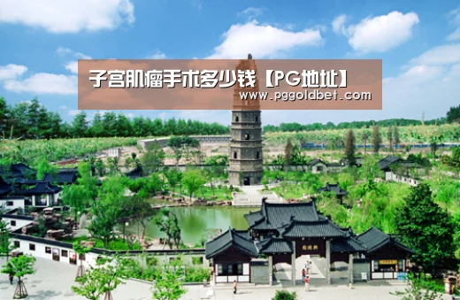 PG中国