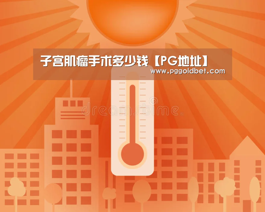 PG中国