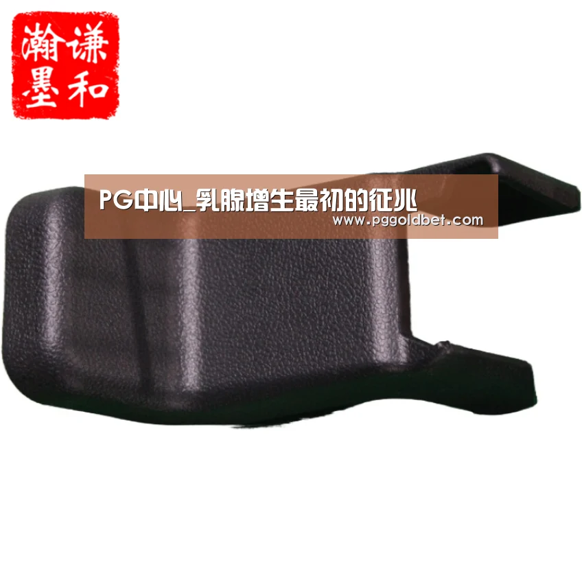 PG中心_乳腺增生最初的征兆(图2) PG地址