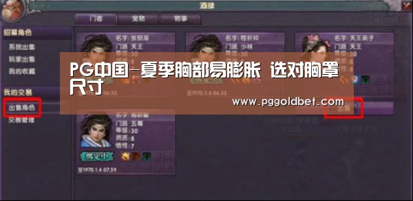 PG试玩