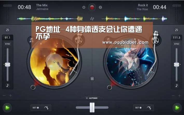 PG中国