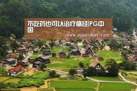 PG地址