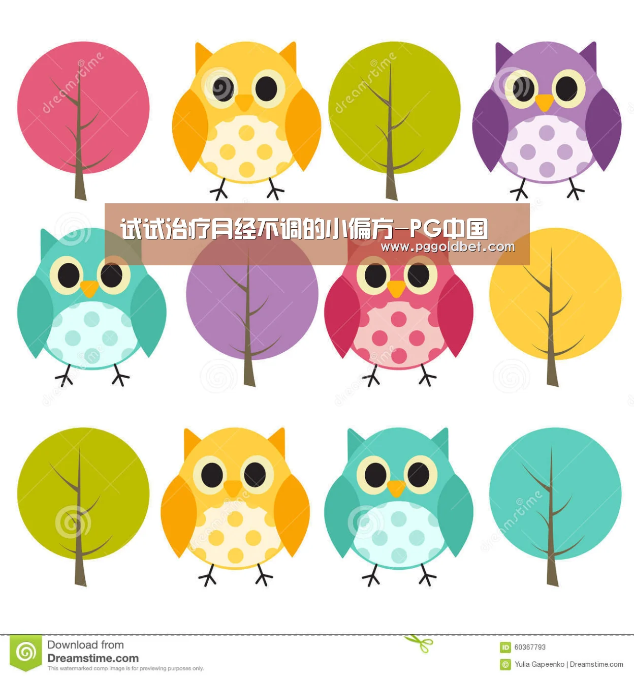 试试治疗月经不调的小偏方-PG中国(图2) PG试玩