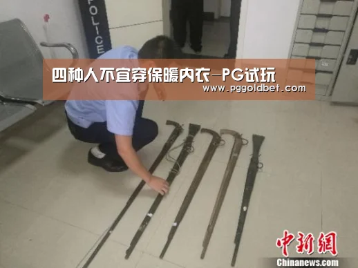 PG试玩