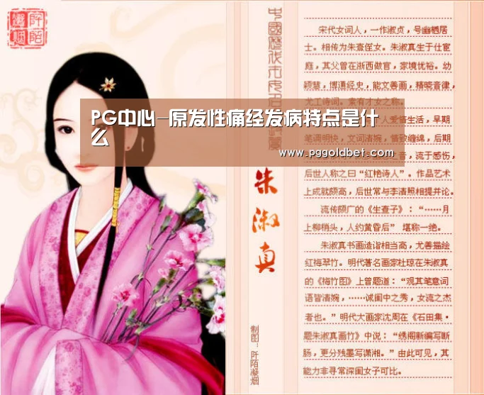 PG中心